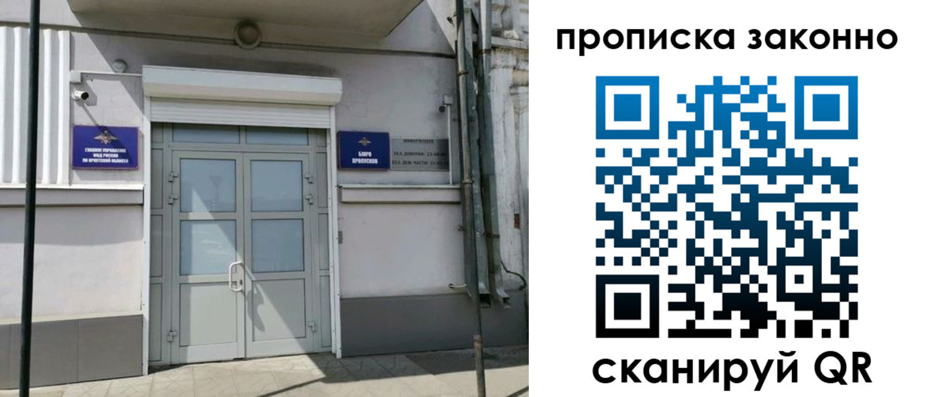 прописка в квартире в Тобольске