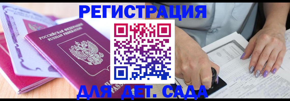 прописка гарантия в Тобольске