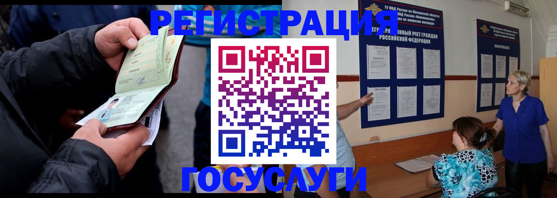 временная регистрация гарантия в Тобольске