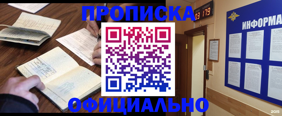 пропишу в квартире в Тобольске