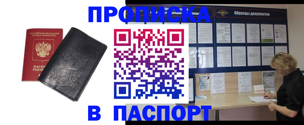 найти адрес прописки в Тобольске