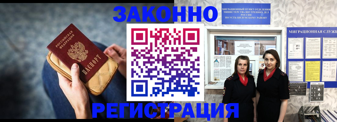 прописка иностранных граждан в Тобольске