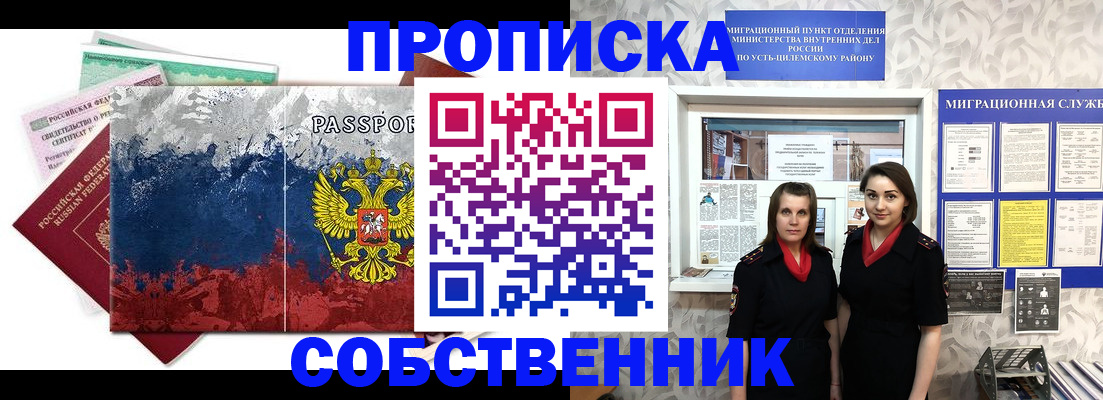 найти адрес прописки в Тобольске